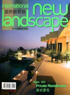 国际新景观杂志
