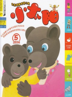 小太阳杂志