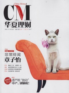 华夏理财杂志