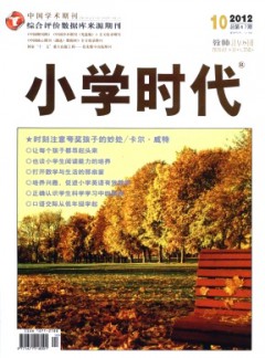 小学时代·教师