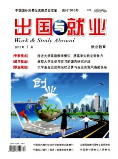 出国与就业·就业版杂志
