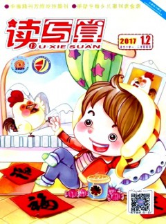 读写算·小学低年级