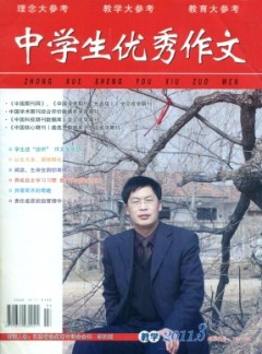 中学生优秀作文·教学