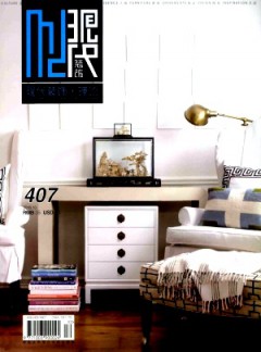 现代装饰·理论杂志