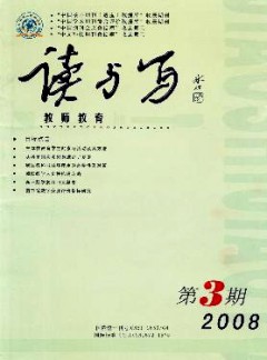 读与写·教师教育