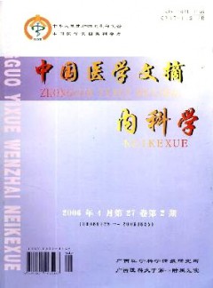 中国医学文摘·内科学杂志