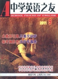 中学英语之友·上旬杂志