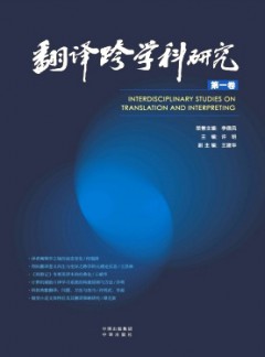 翻译教学与研究杂志