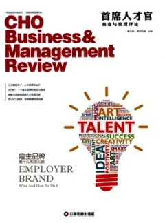 首席人才官商业与管理评论