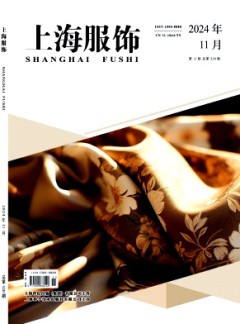 上海服饰