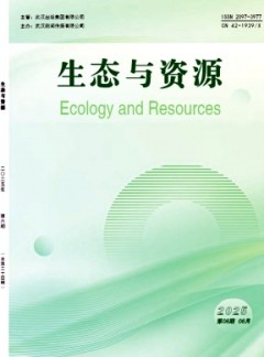 生态与资源