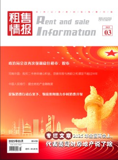 租售情报