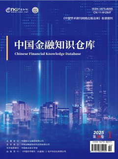 中国金融知识仓库